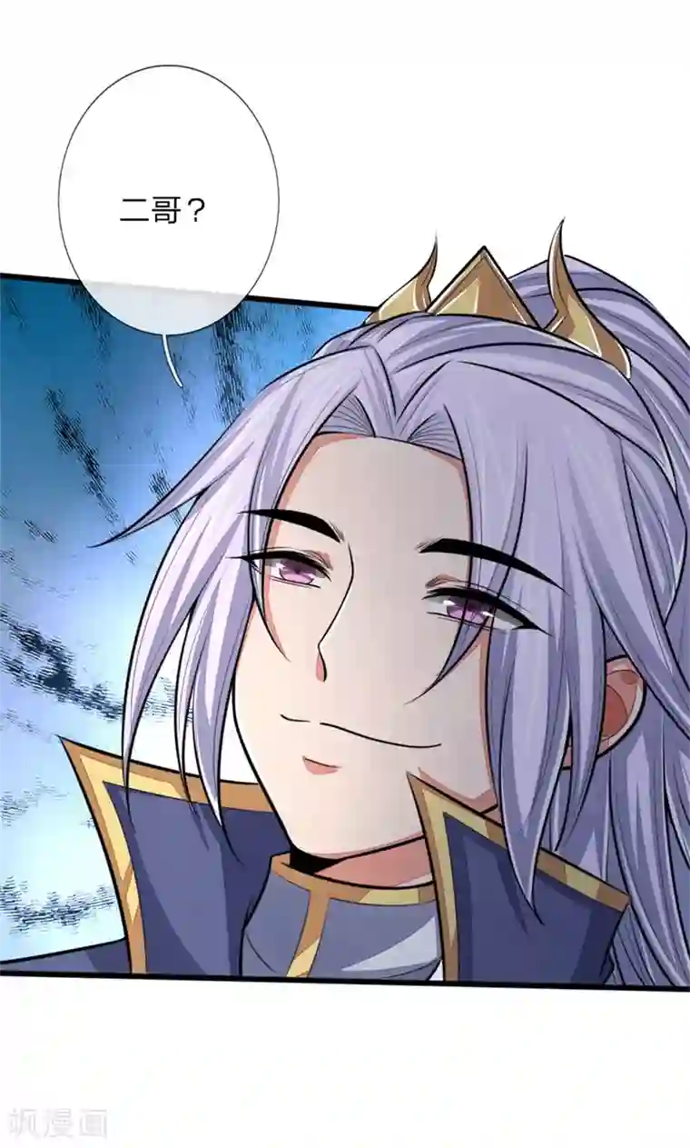 神武天尊第127话 三弟突临，胆战心惊