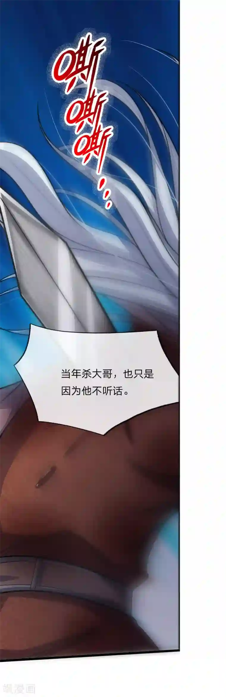 神武天尊第128话 弑兄真相，心机深沉