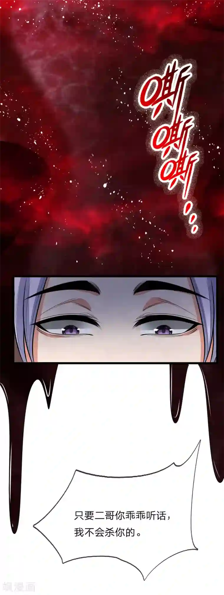 神武天尊第128话 弑兄真相，心机深沉