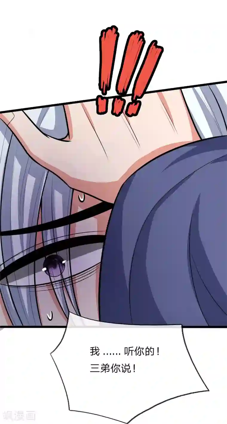 神武天尊第128话 弑兄真相，心机深沉