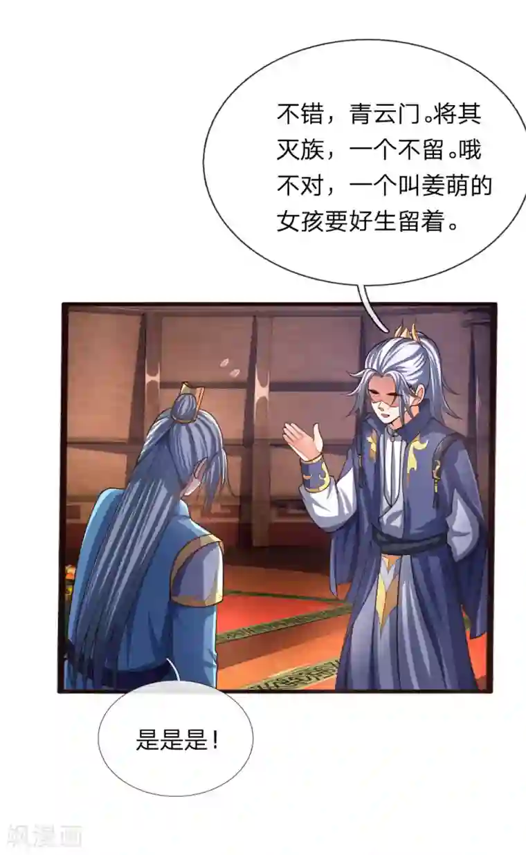 神武天尊第128话 弑兄真相，心机深沉