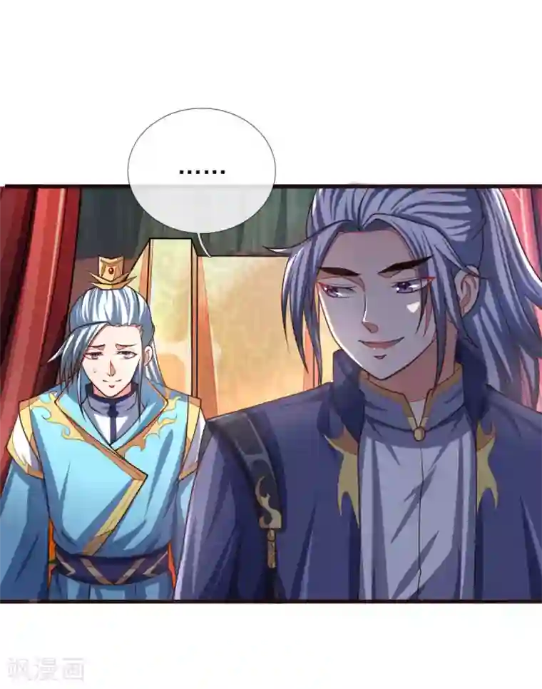 神武天尊第128话 弑兄真相，心机深沉