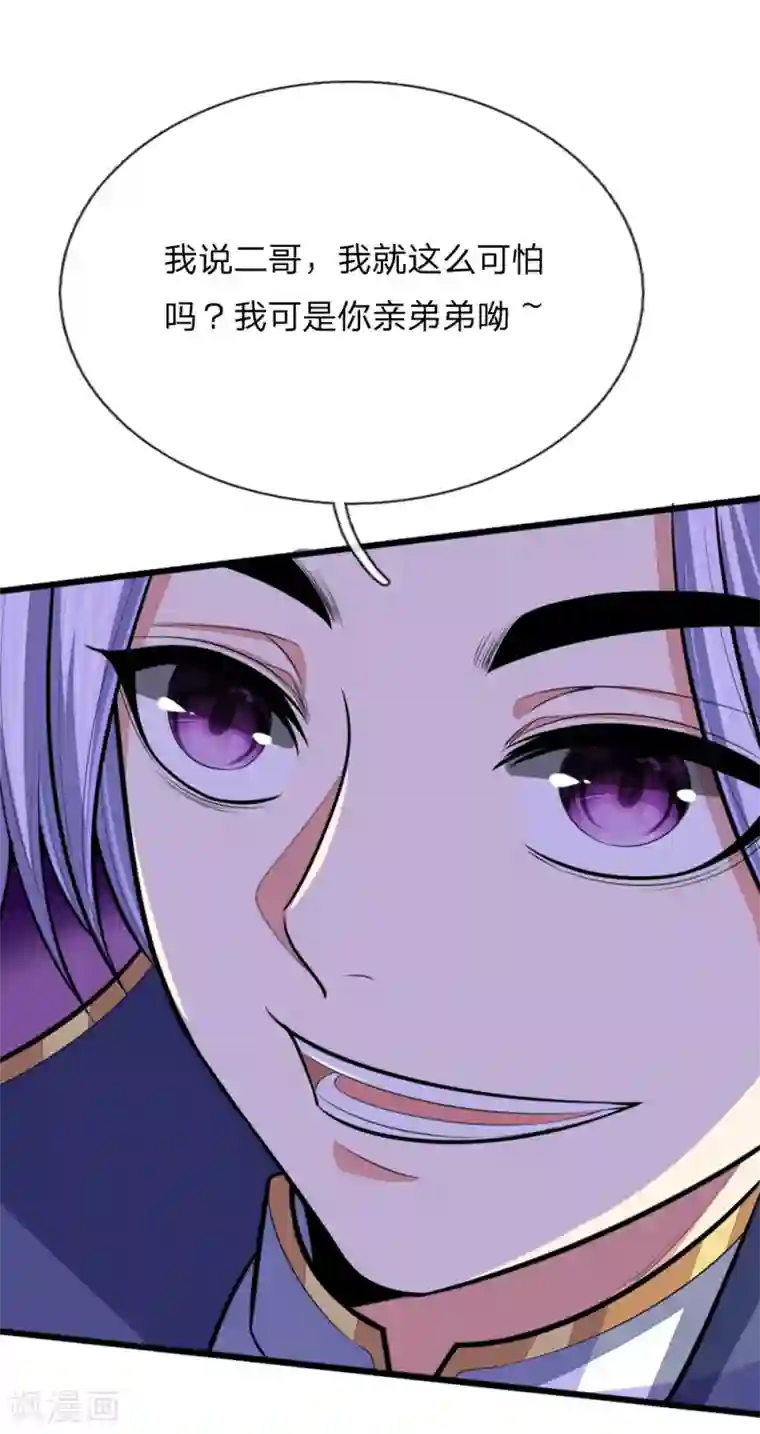 神武天尊第128话 弑兄真相，心机深沉