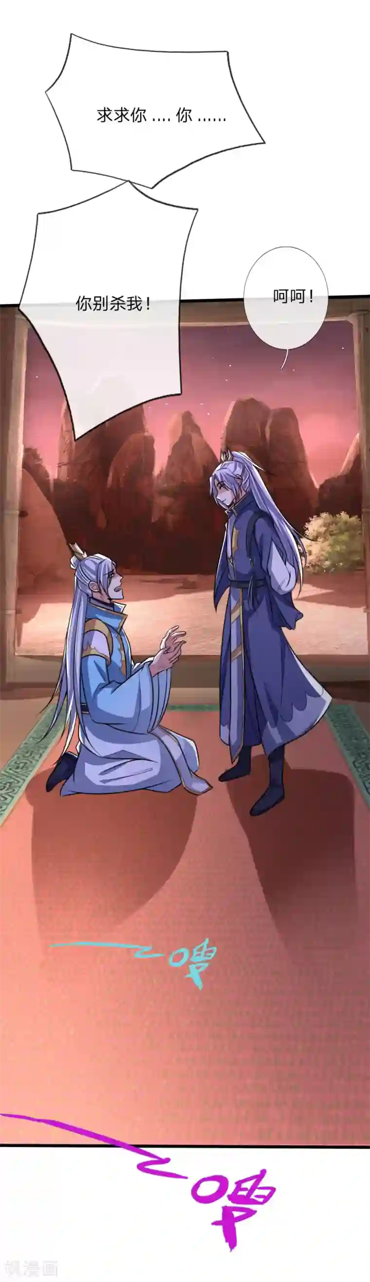 神武天尊第128话 弑兄真相，心机深沉