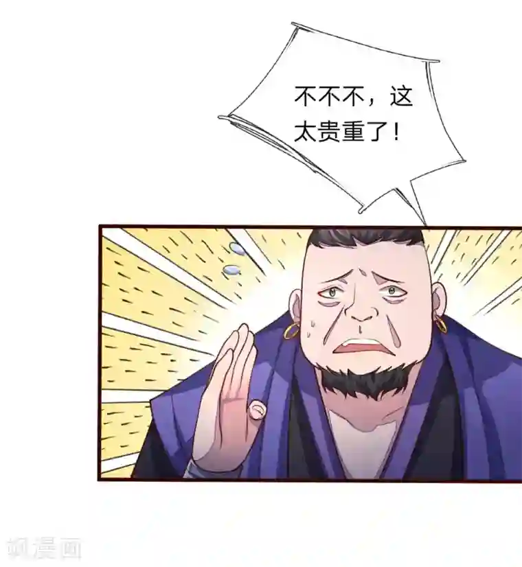 神武天尊第129话 此仇不报，我枉为人