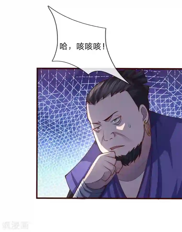 神武天尊第129话 此仇不报，我枉为人