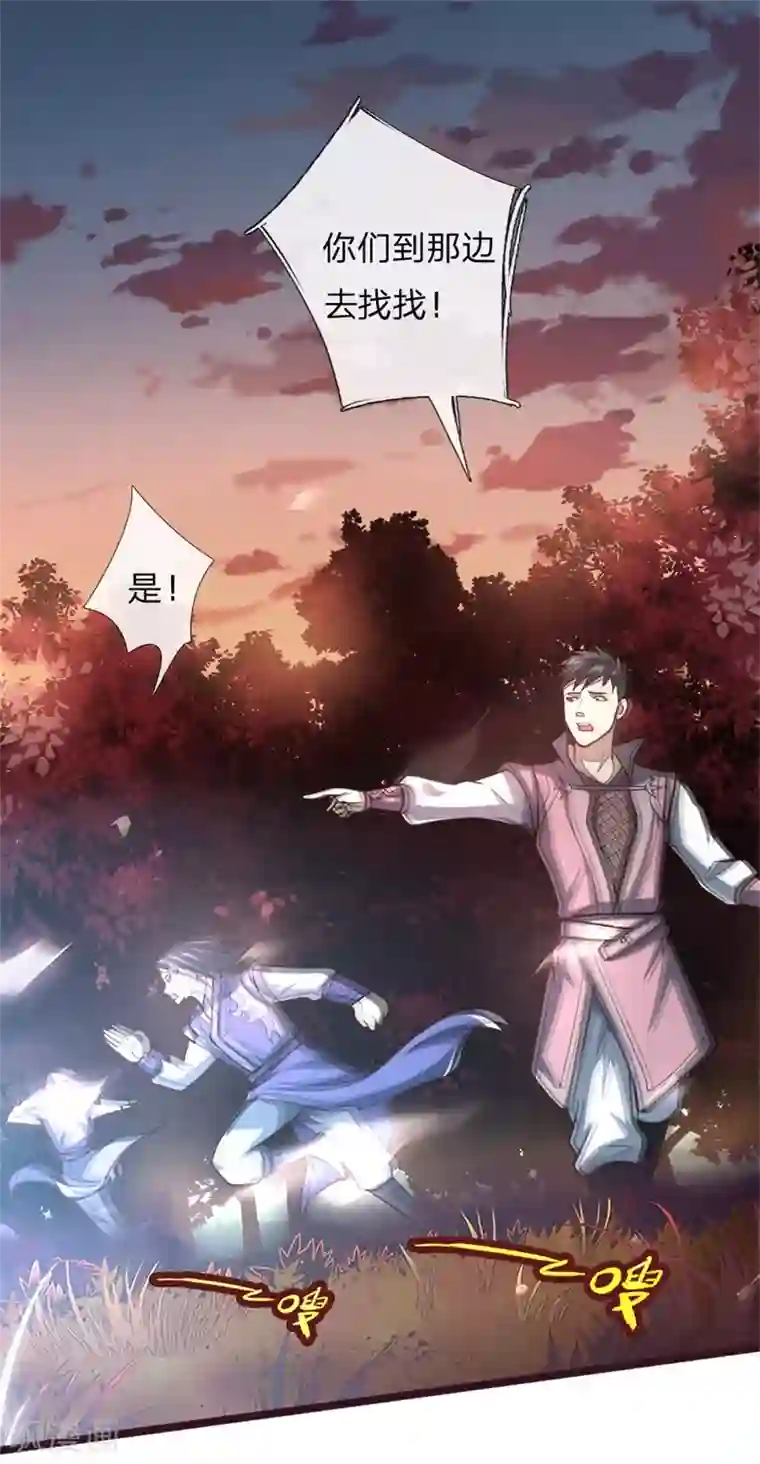 神武天尊第130话 调虎离山，意在矿石