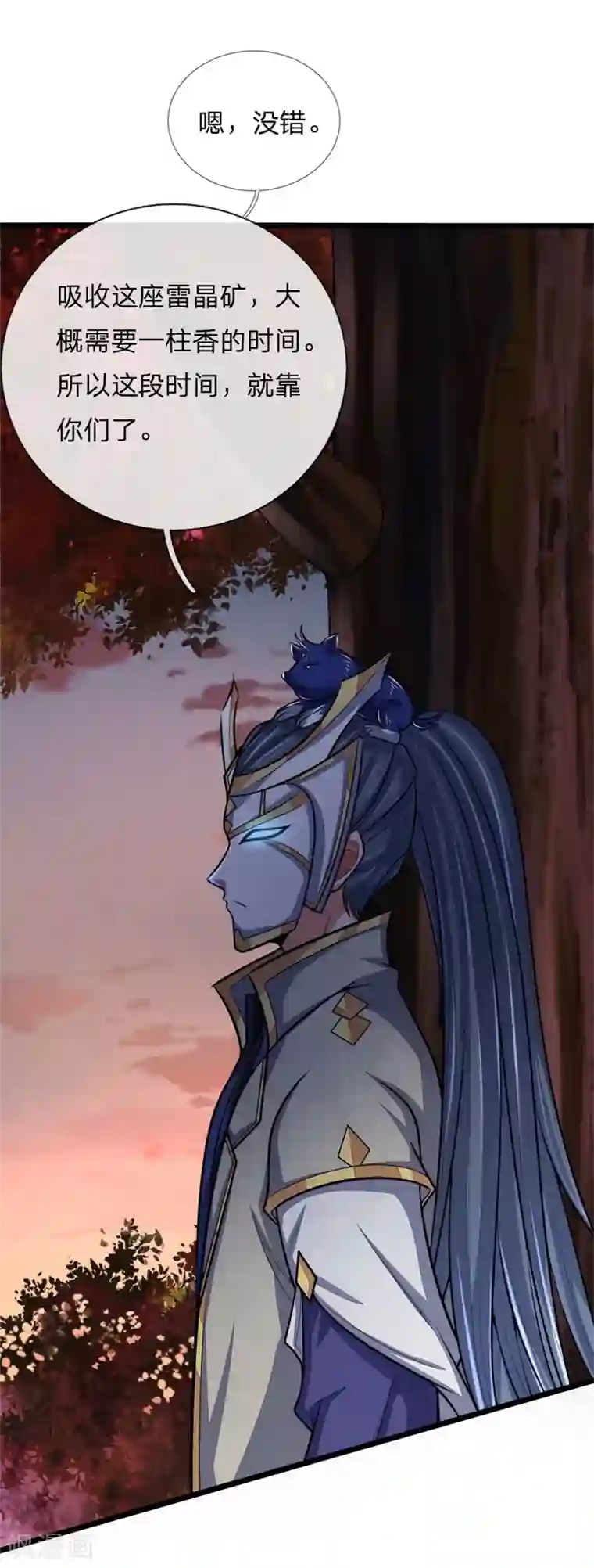 神武天尊第130话 调虎离山，意在矿石