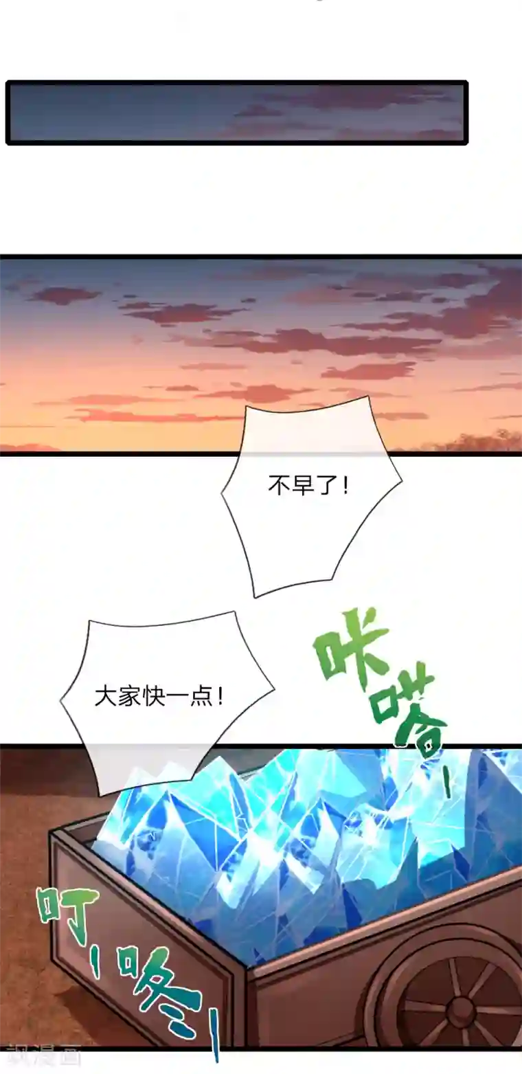 神武天尊第131话 看破意图，守株待兔