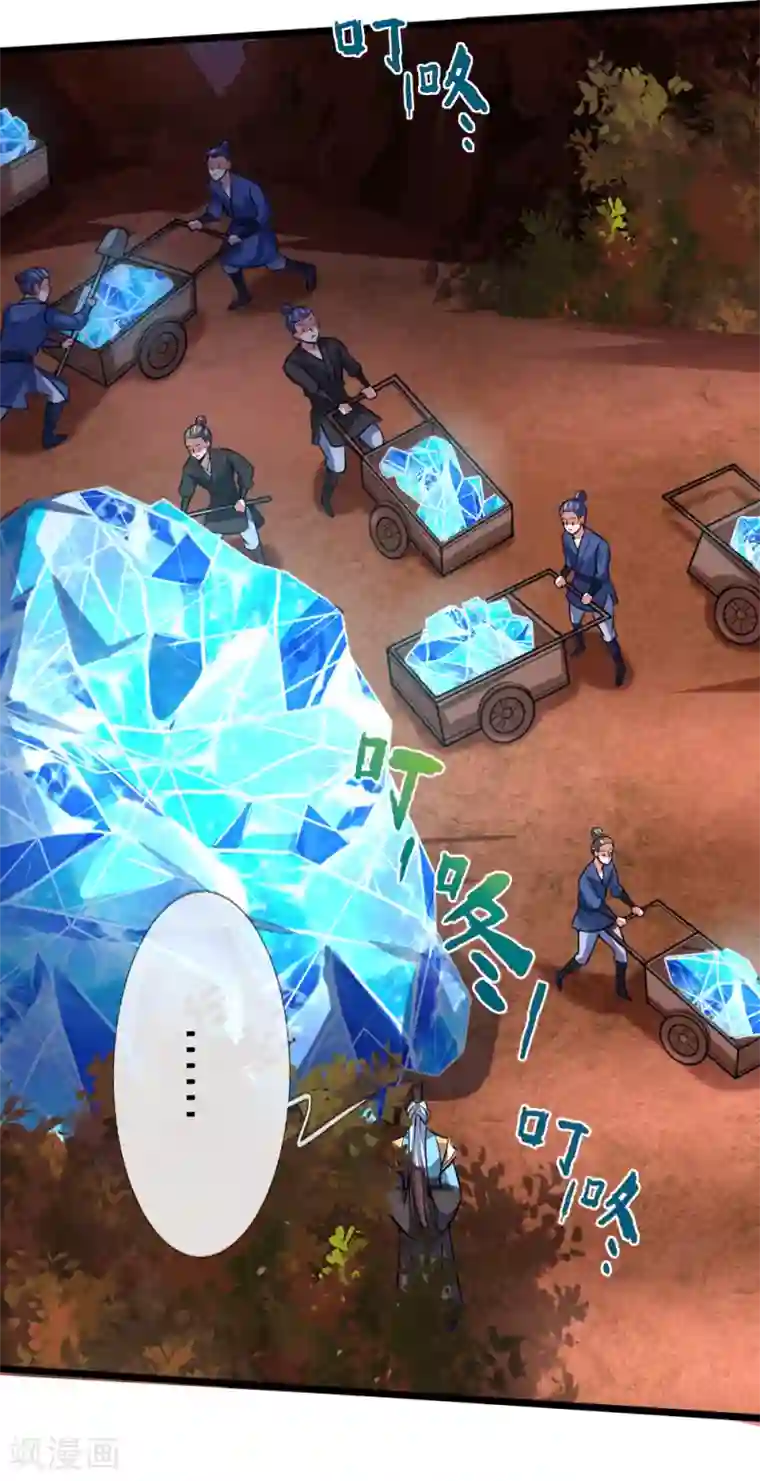 神武天尊第131话 看破意图，守株待兔