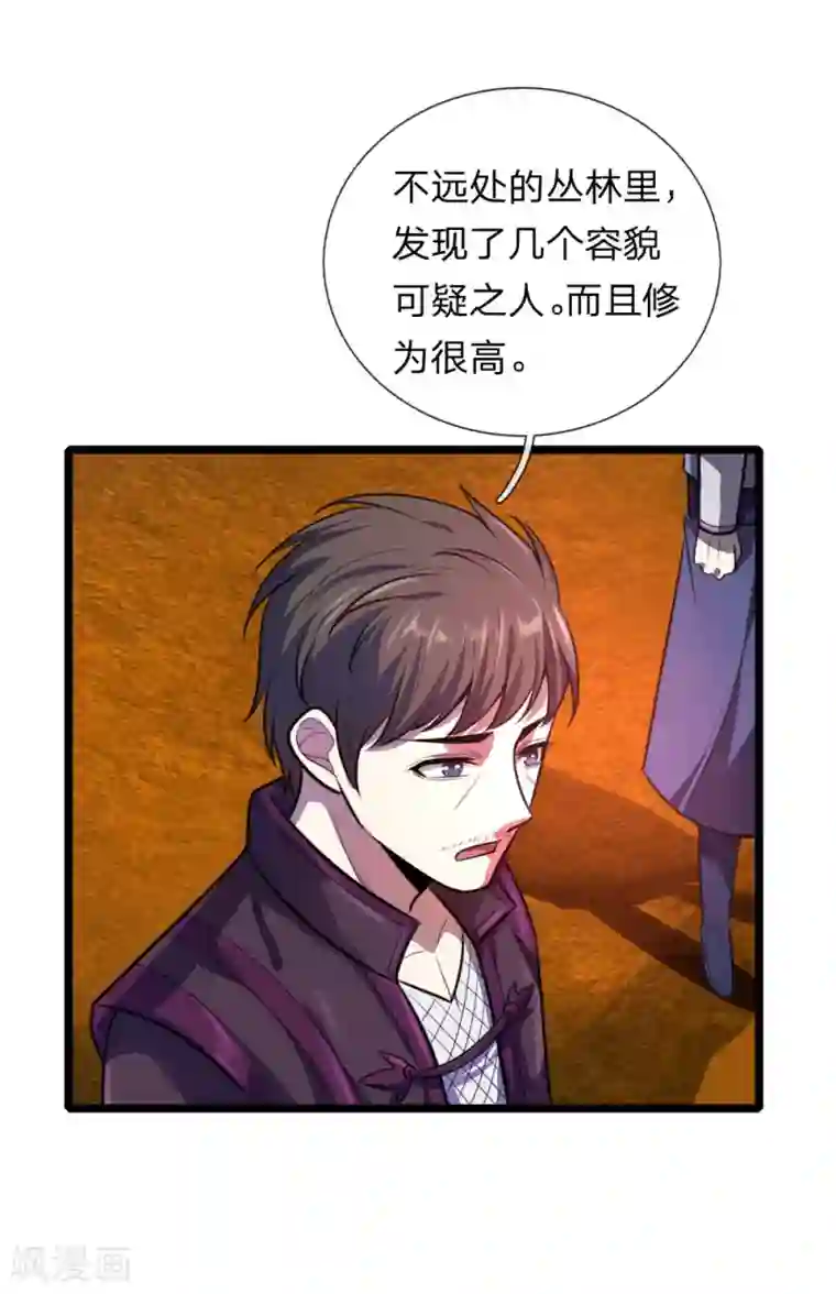 神武天尊第131话 看破意图，守株待兔