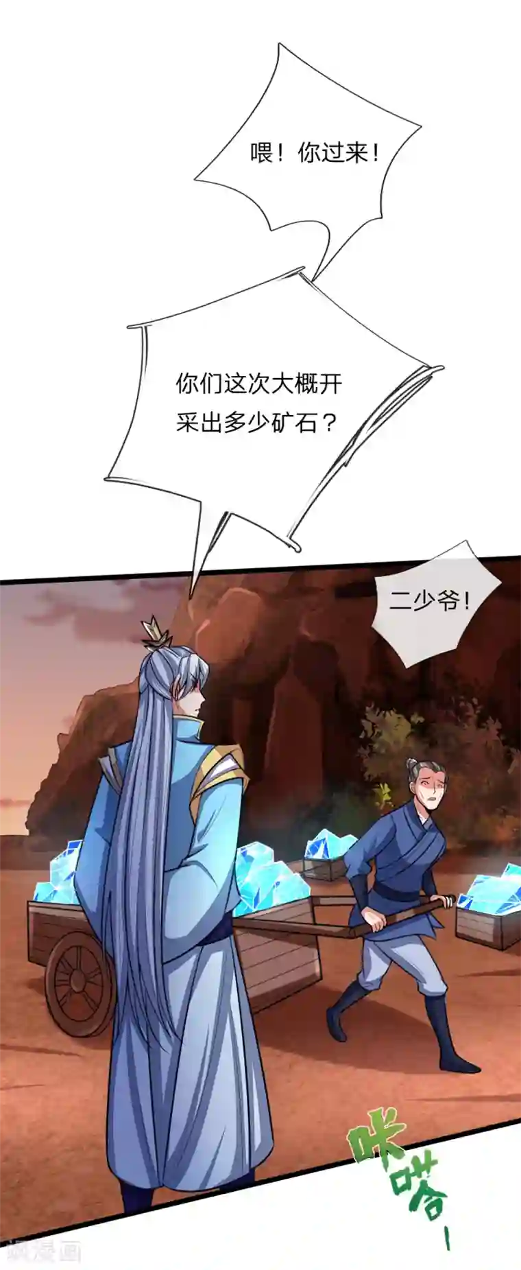 神武天尊第131话 看破意图，守株待兔