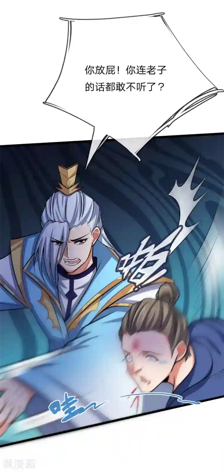 神武天尊第131话 看破意图，守株待兔