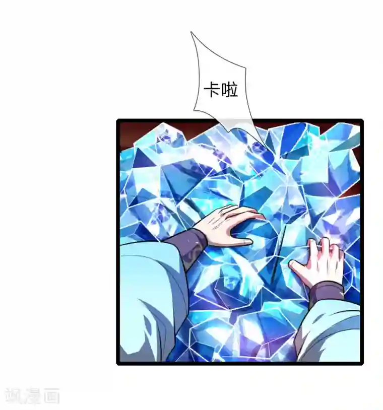 神武天尊第131话 看破意图，守株待兔