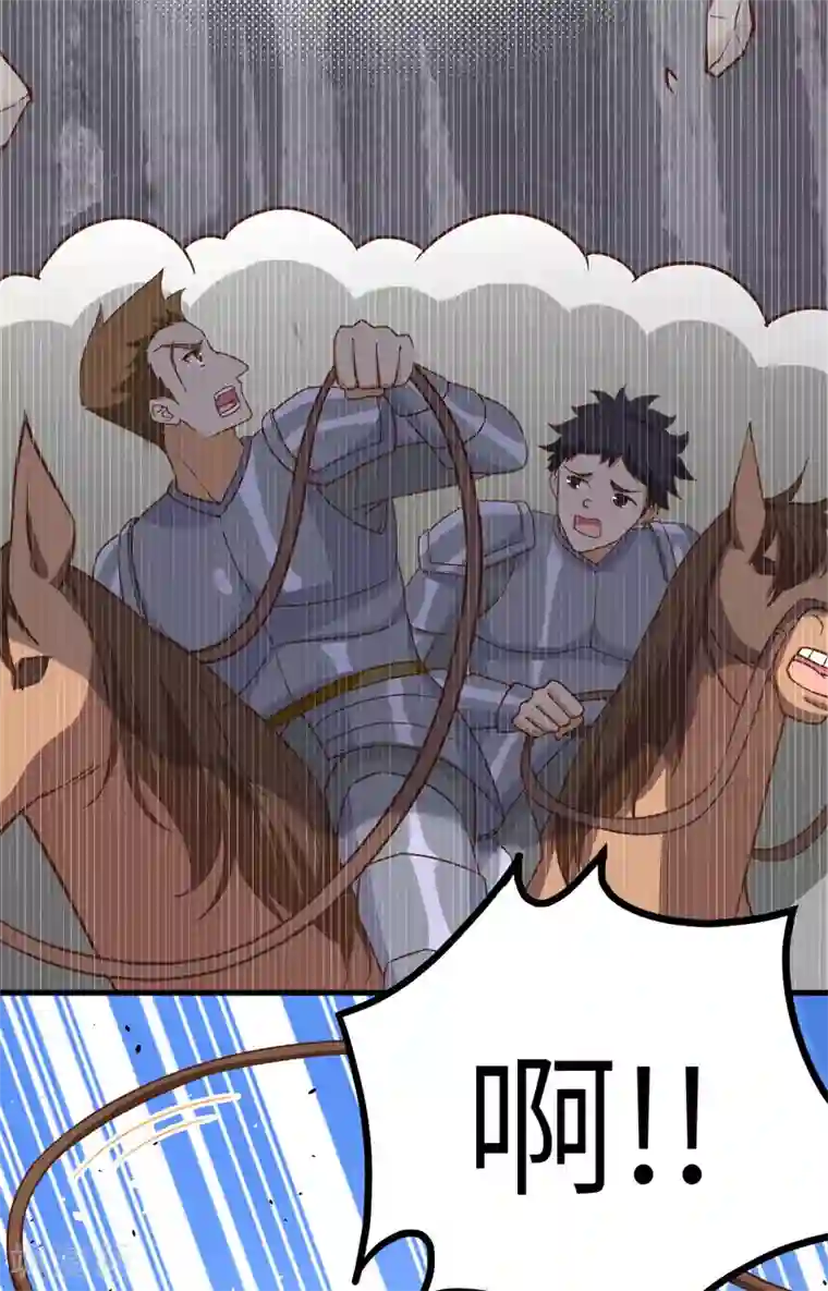 从今天开始当城主第153话