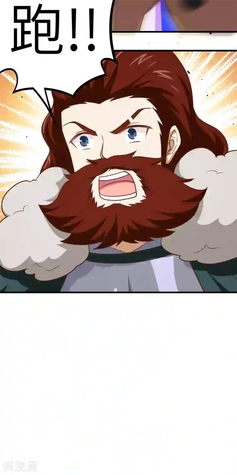 从今天开始当城主第153话