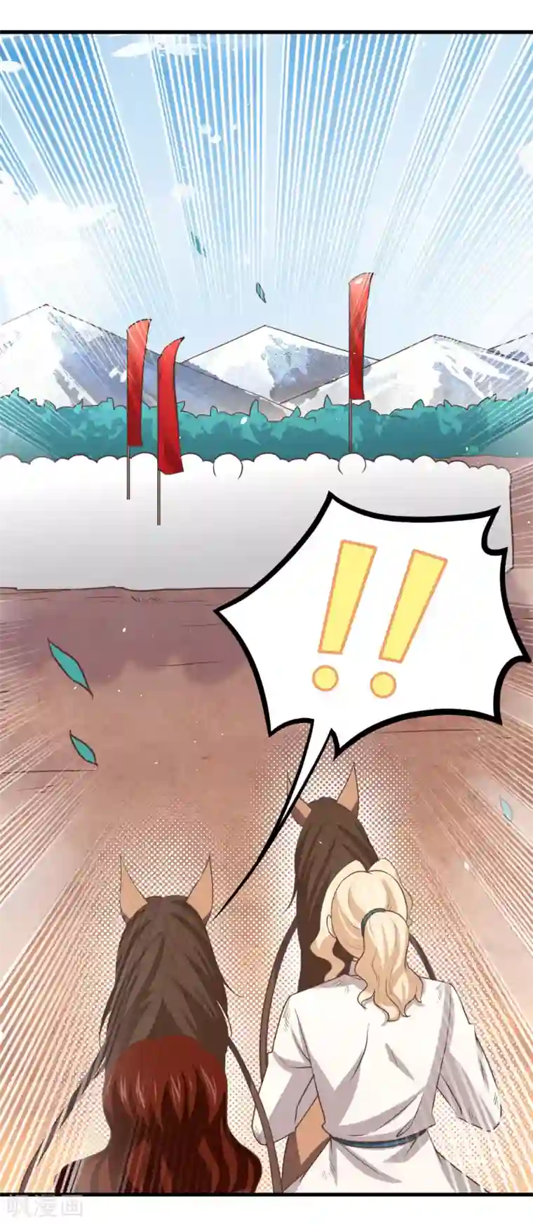 从今天开始当城主第153话