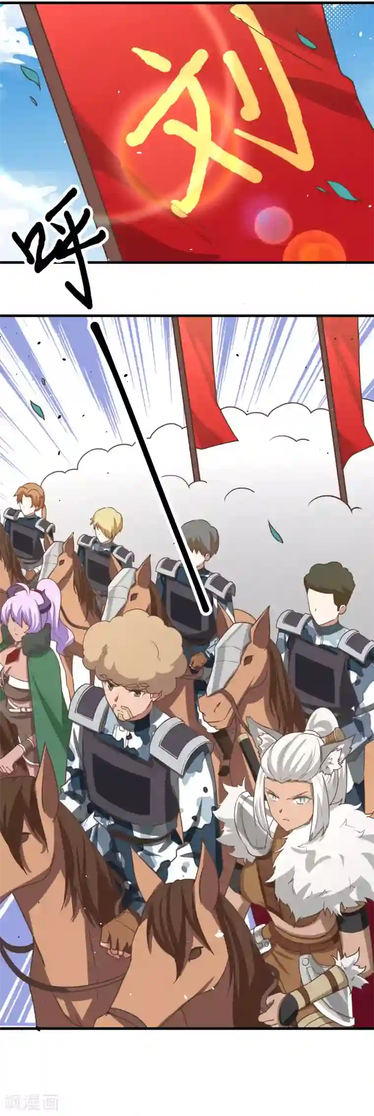 从今天开始当城主第153话