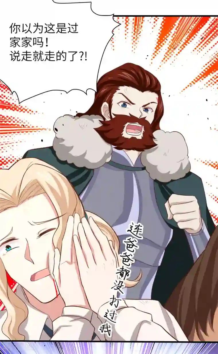 从今天开始当城主第153话