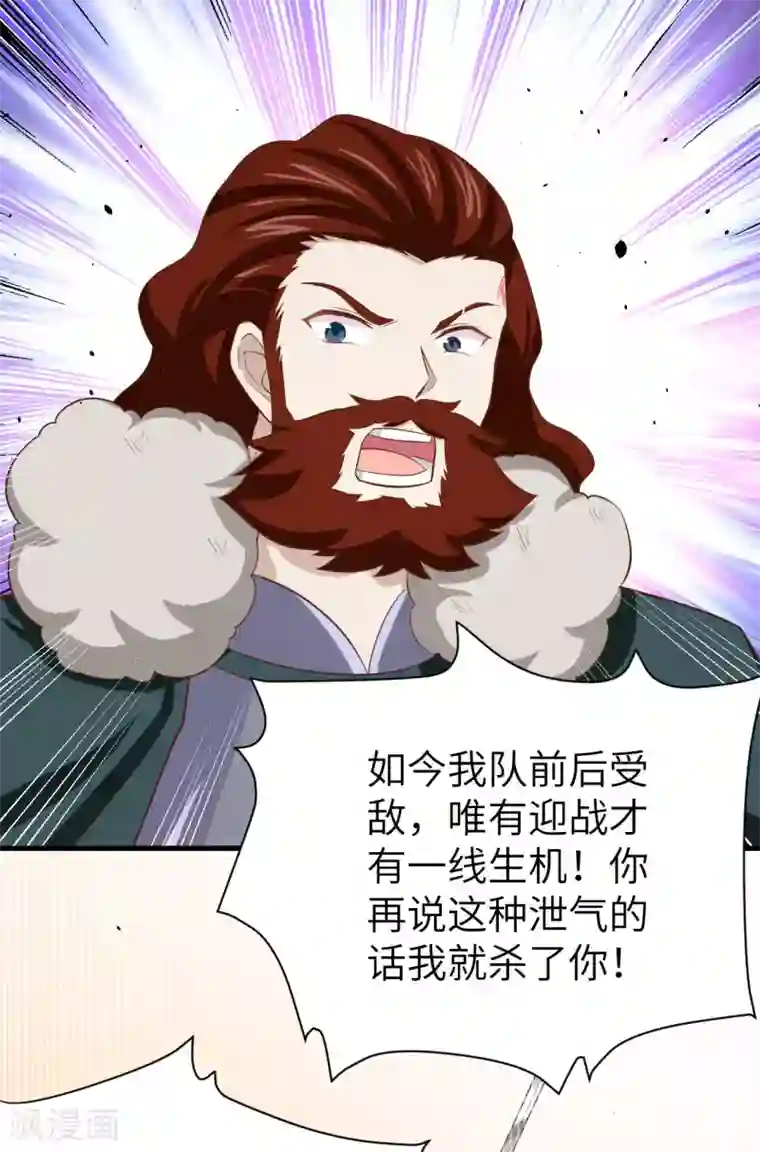 从今天开始当城主第153话