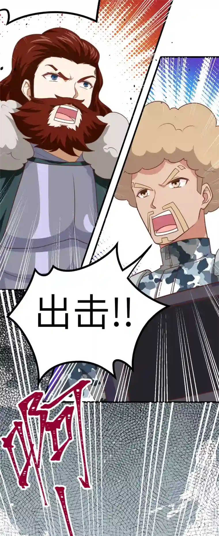 从今天开始当城主第153话