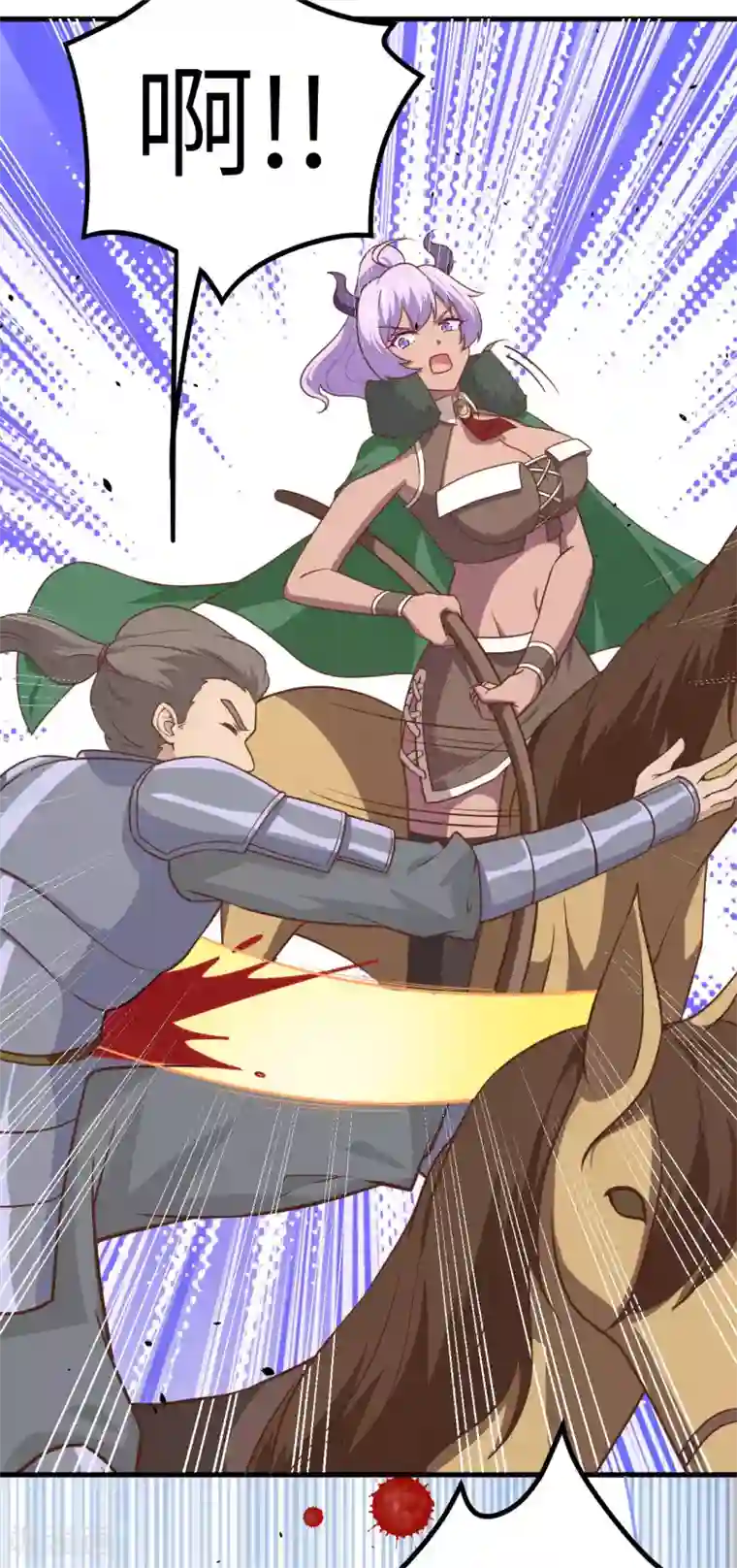 从今天开始当城主第153话