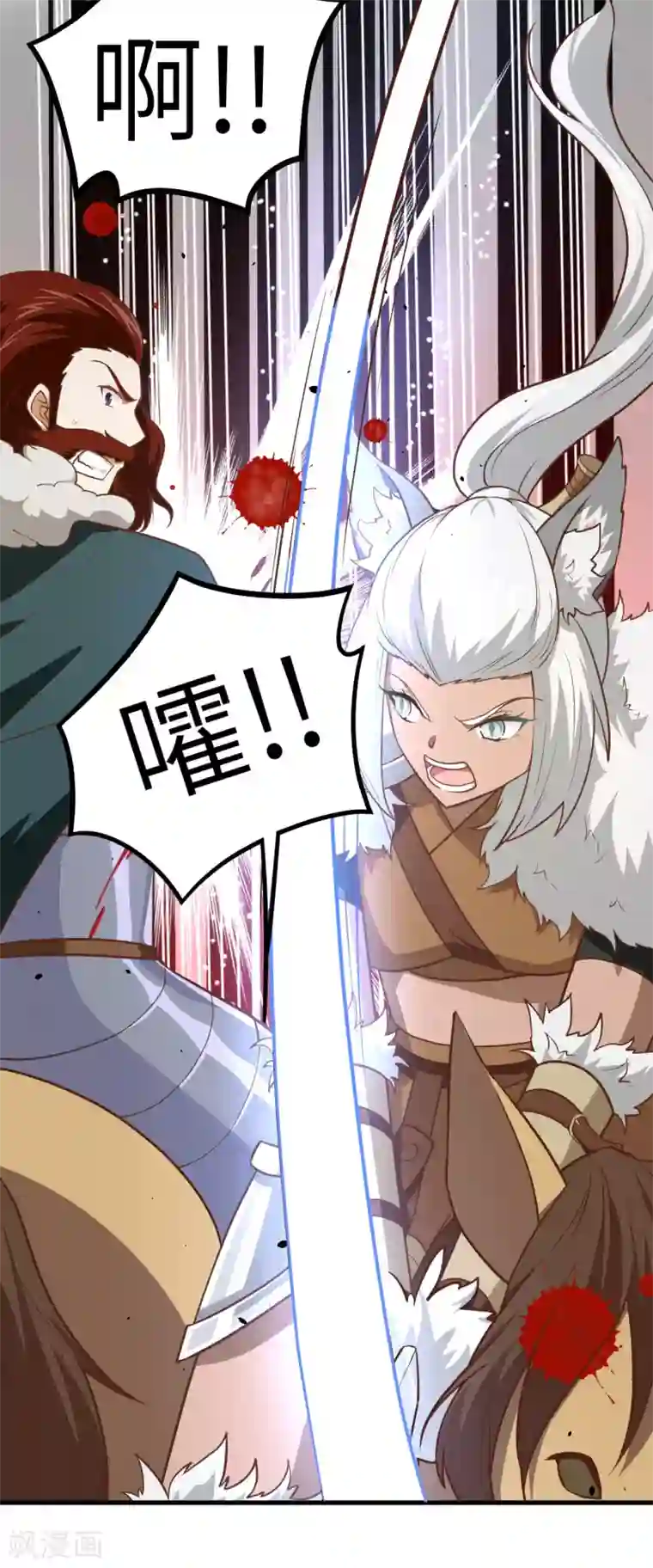 从今天开始当城主第153话