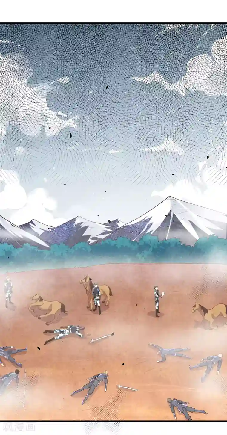 从今天开始当城主第153话