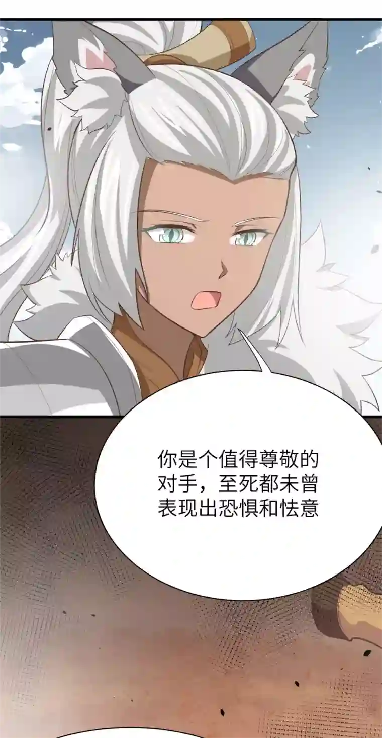 从今天开始当城主第153话