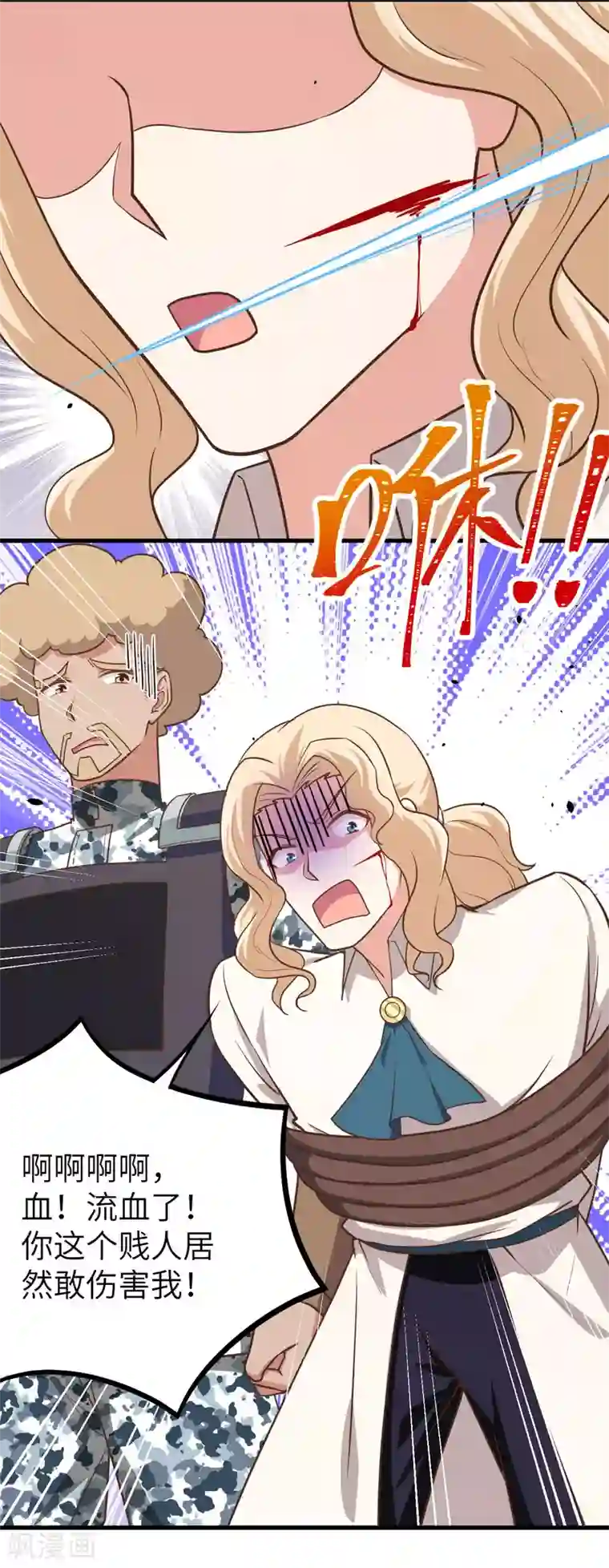 从今天开始当城主第153话