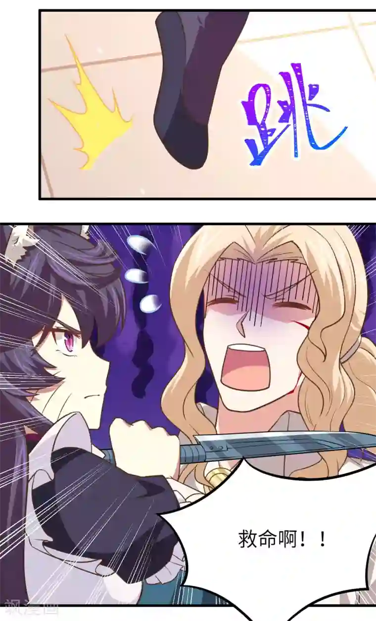 从今天开始当城主第153话