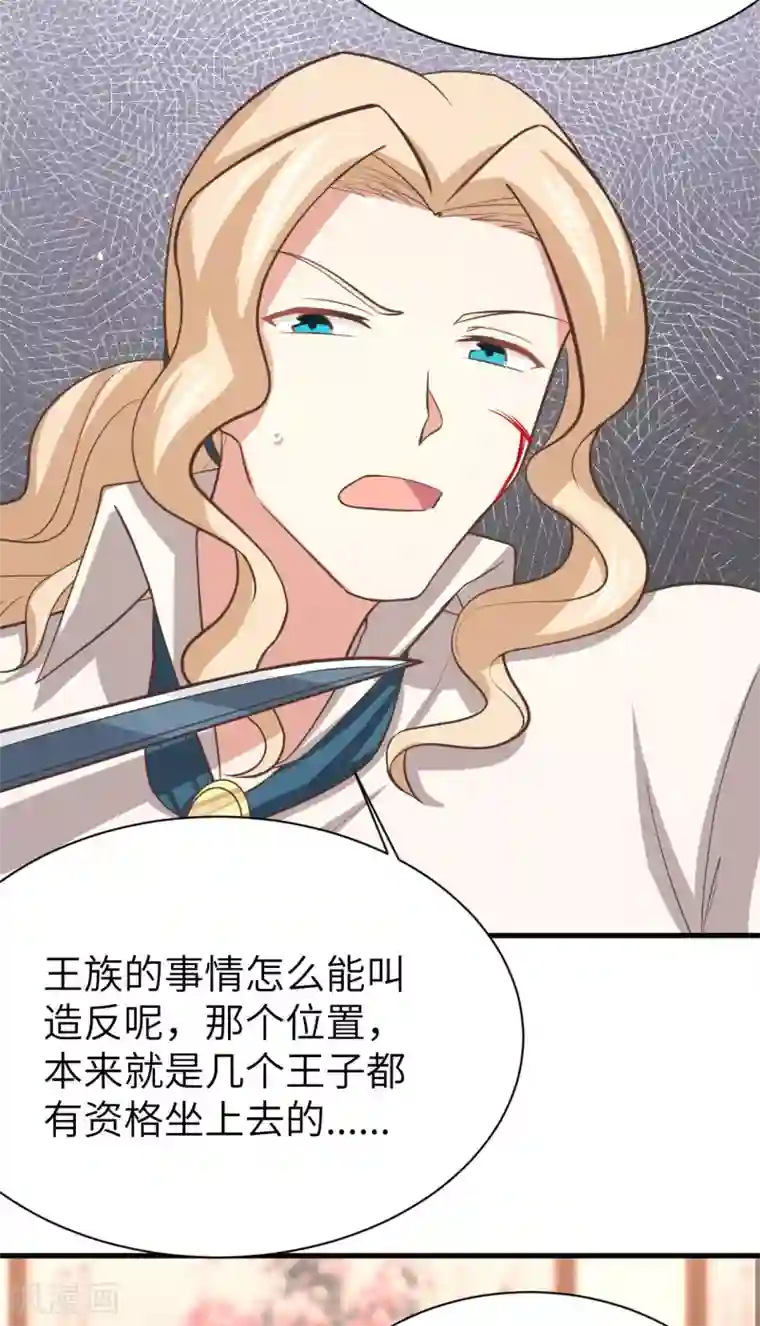 从今天开始当城主第153话