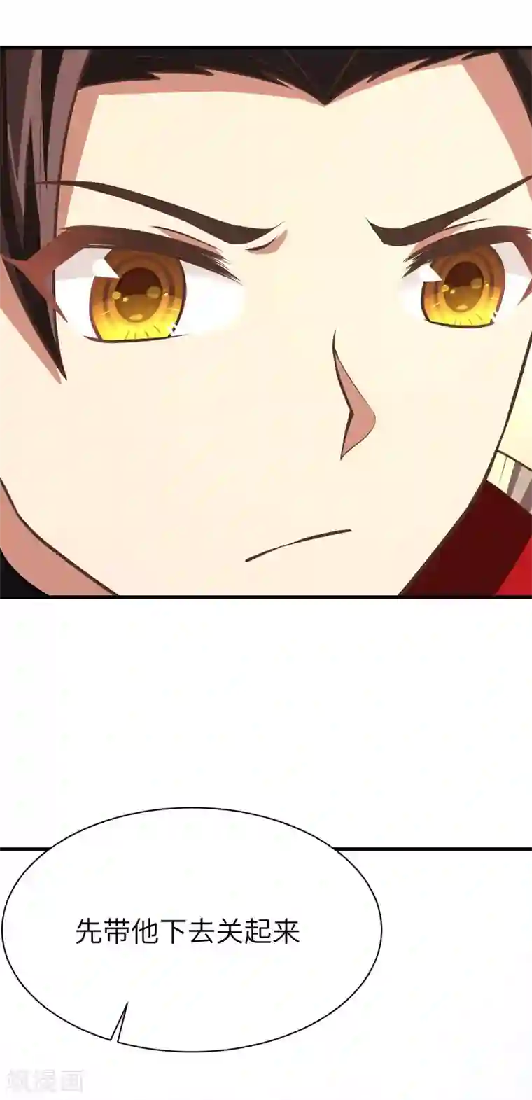 从今天开始当城主第153话