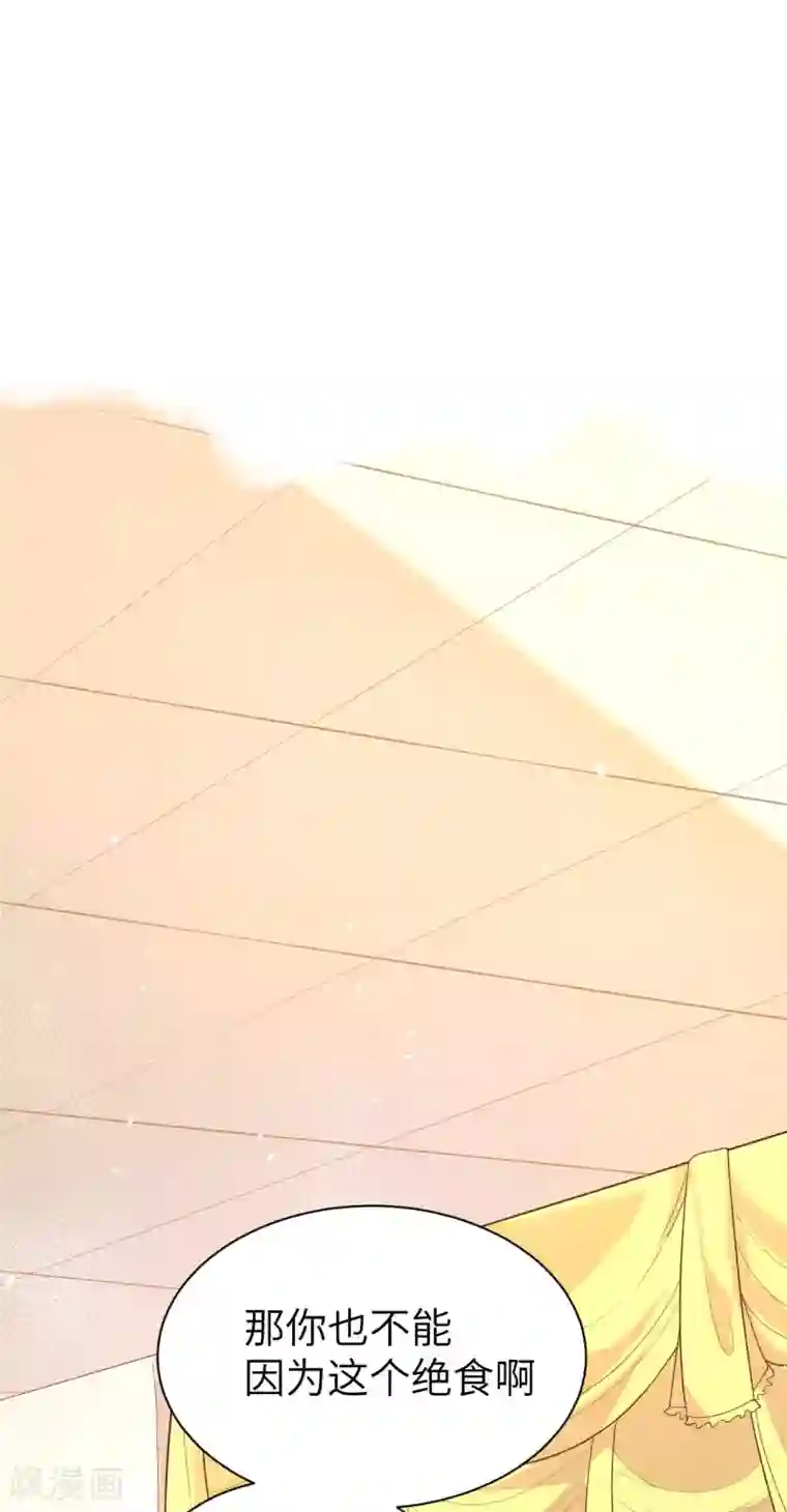 从今天开始当城主第154话