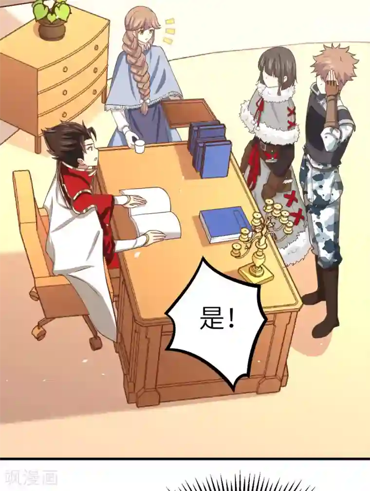 从今天开始当城主第154话