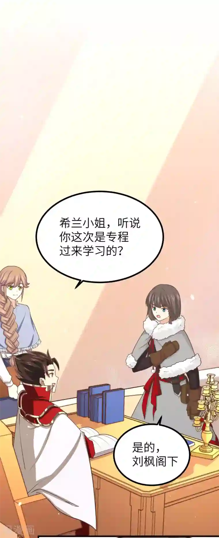 从今天开始当城主第154话