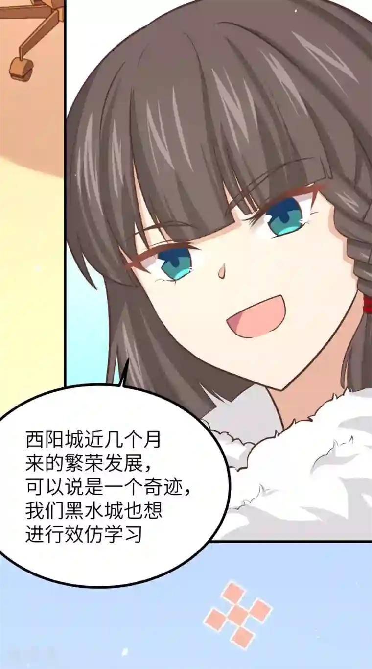 从今天开始当城主第154话