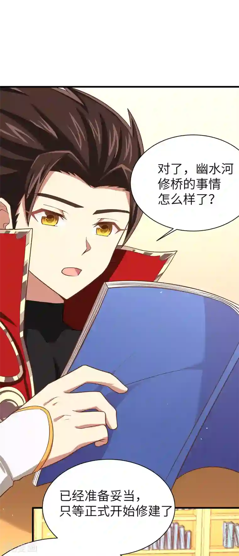 从今天开始当城主第154话