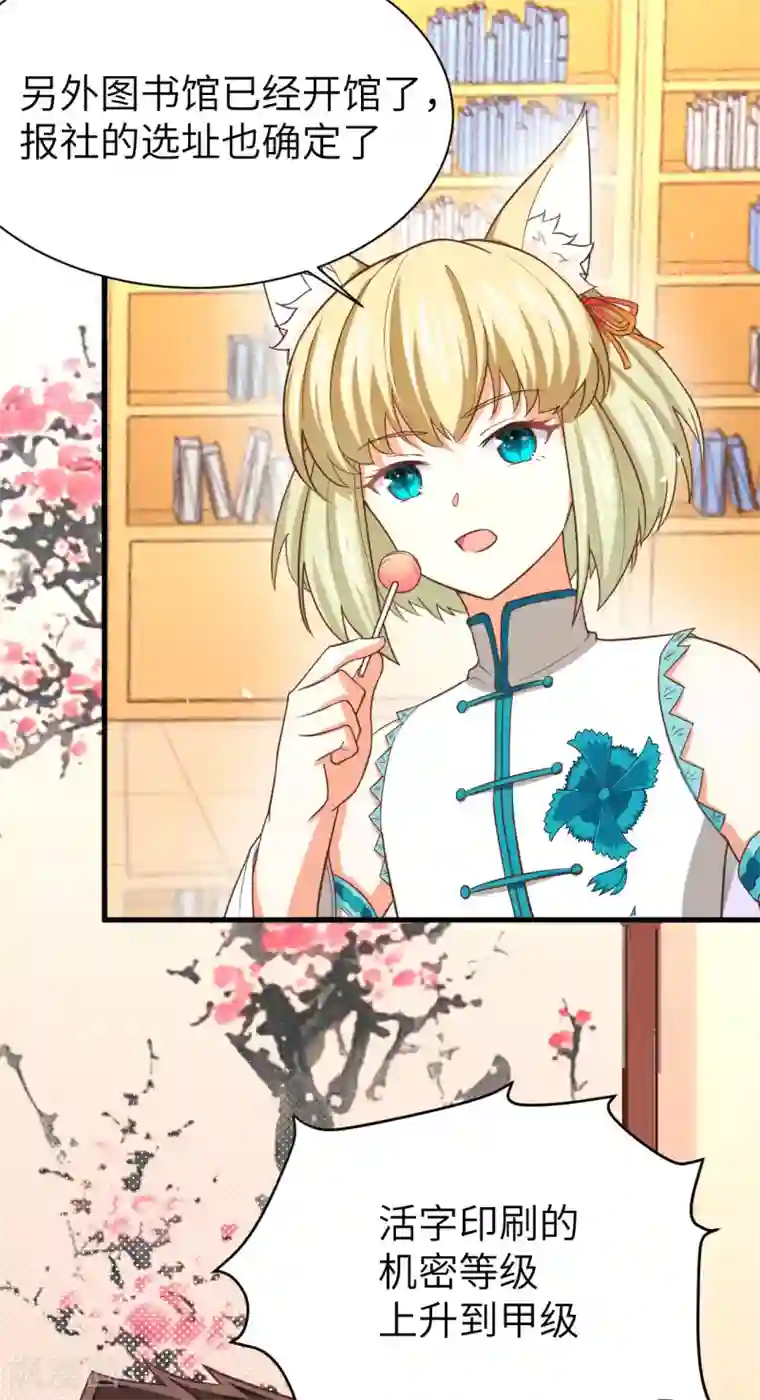 从今天开始当城主第154话