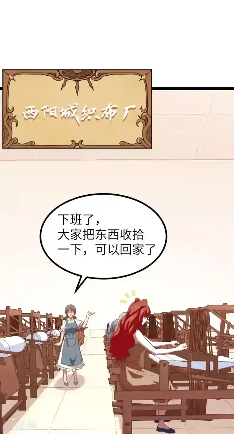 从今天开始当城主第154话