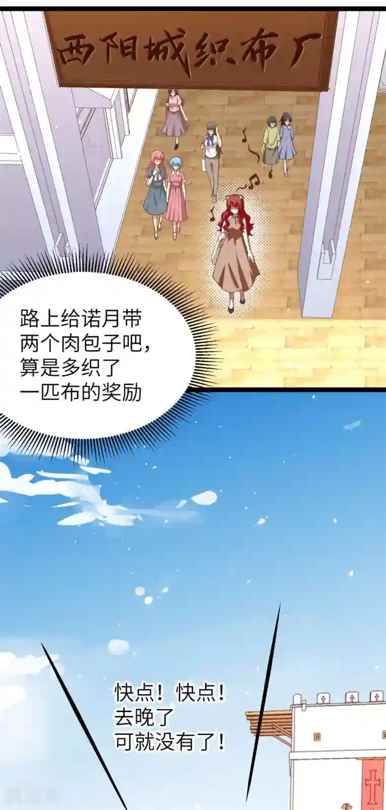 从今天开始当城主第154话