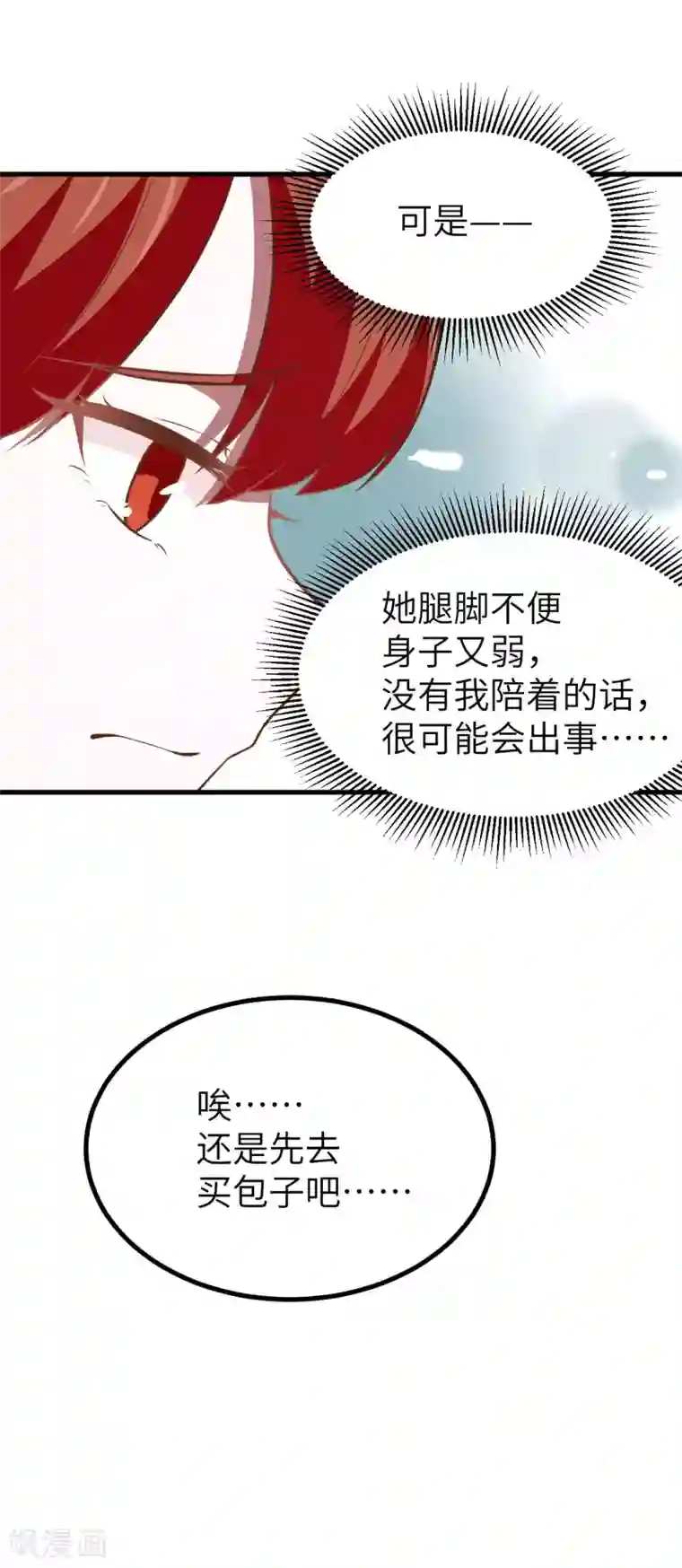 从今天开始当城主第154话