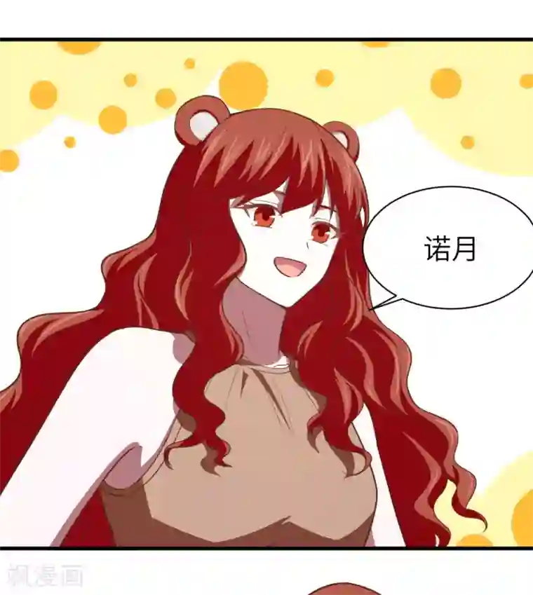 从今天开始当城主第154话