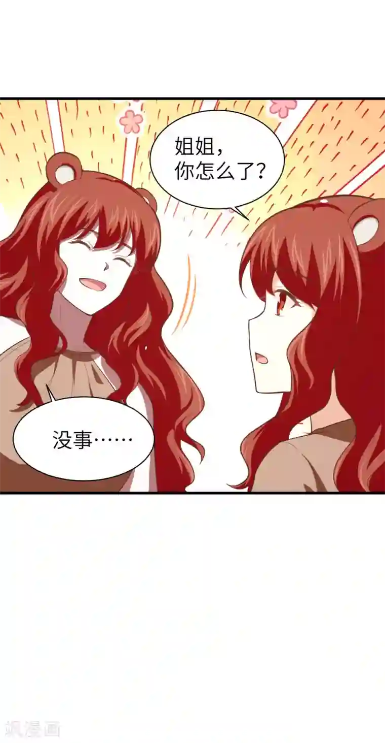 从今天开始当城主第154话