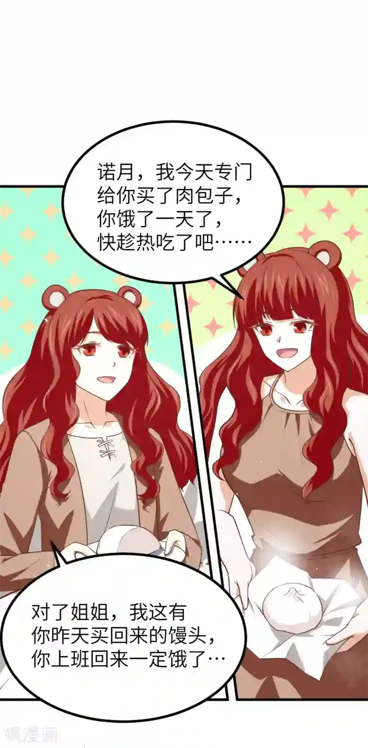 从今天开始当城主第154话