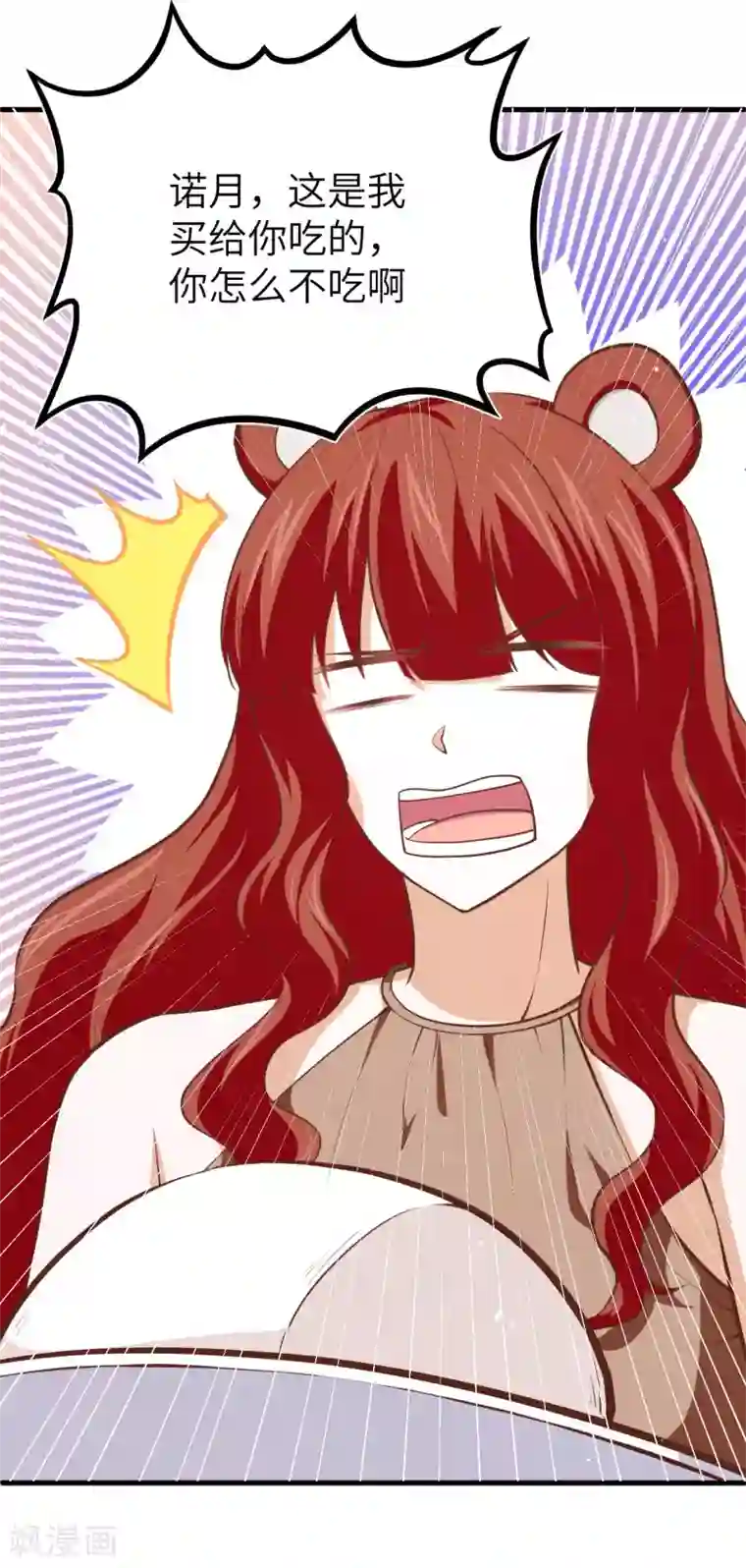 从今天开始当城主第154话