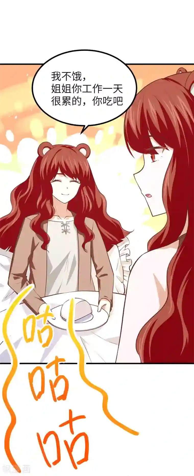 从今天开始当城主第154话