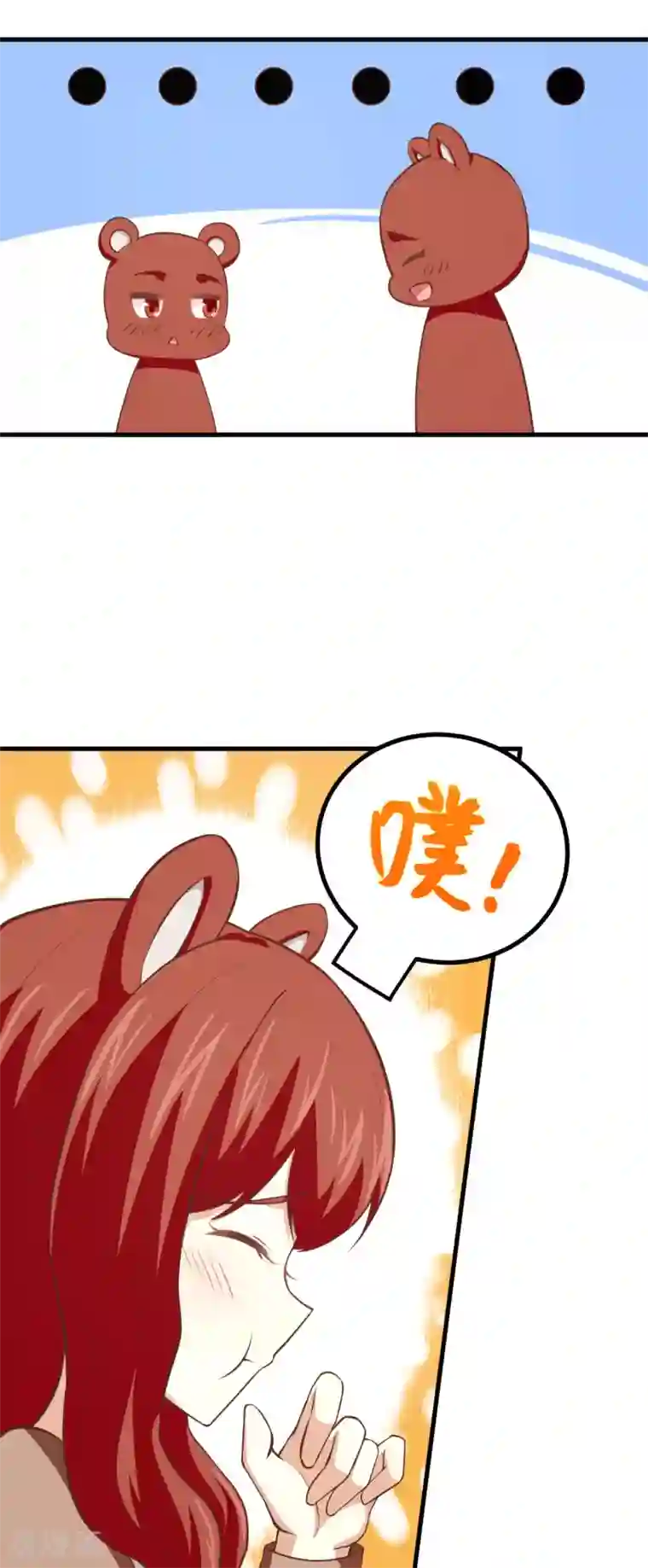 从今天开始当城主第154话