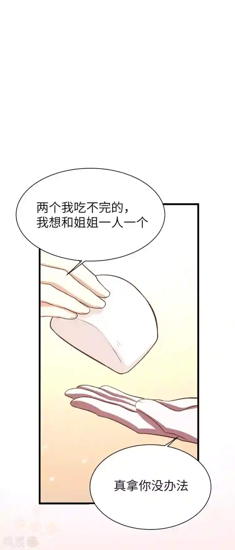 从今天开始当城主第154话