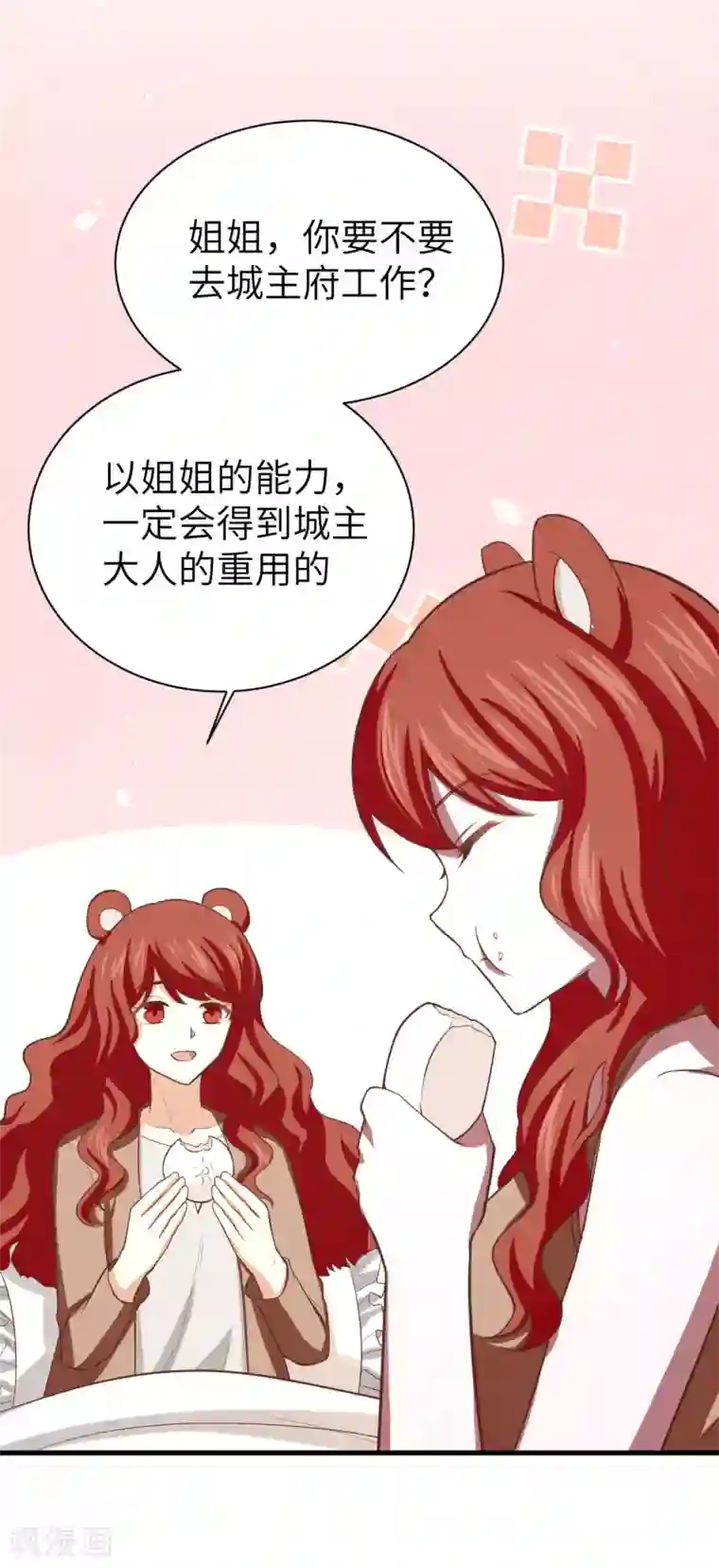 从今天开始当城主第154话